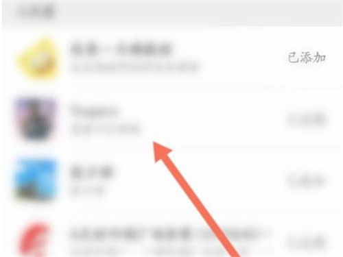 微信加別人的記錄在哪里看？微信添加好友的記錄查看方法截圖