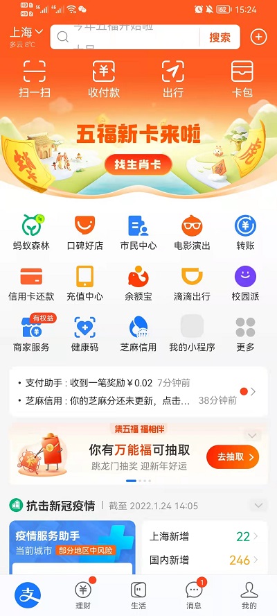 支付寶生肖卡壁紙如何獲得？支付寶生肖卡壁紙獲得方法