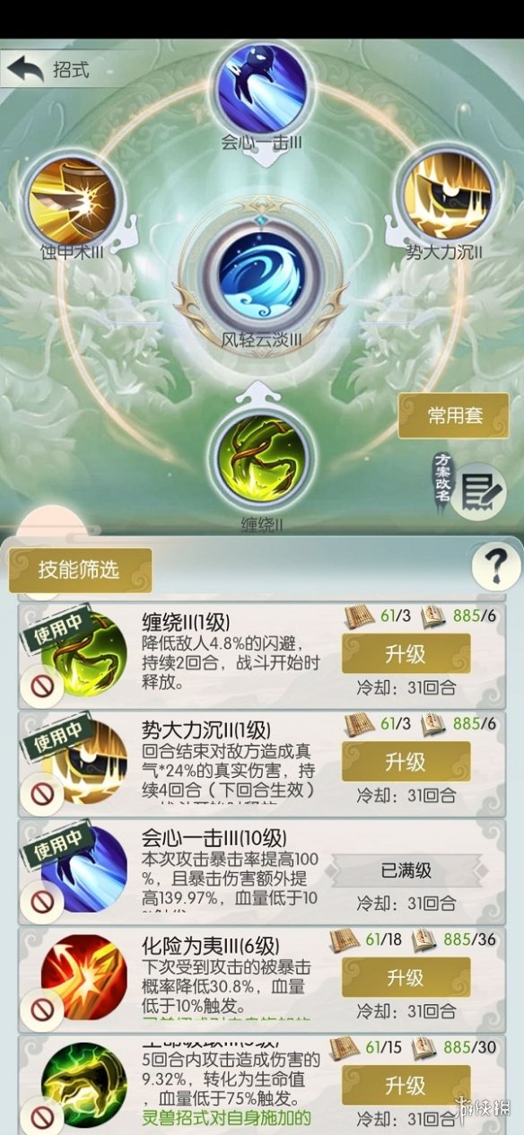 游俠網(wǎng)3