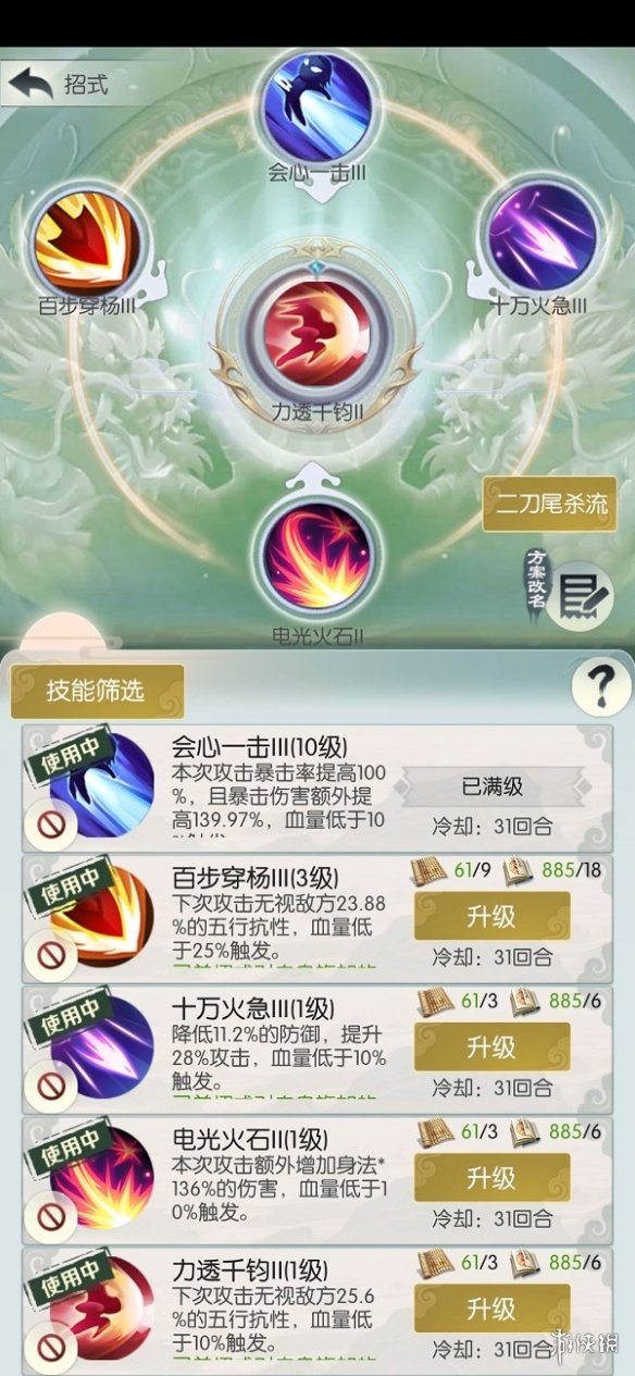 游俠網(wǎng)5