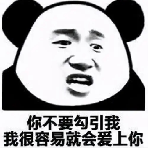 你慘了你墜入愛河了是什么梗