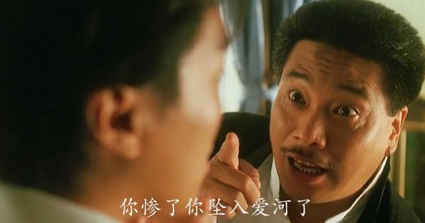 你慘了你墜入愛河了是什么梗
