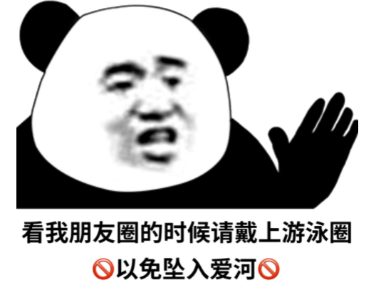 你慘了你墜入愛河了是什么梗