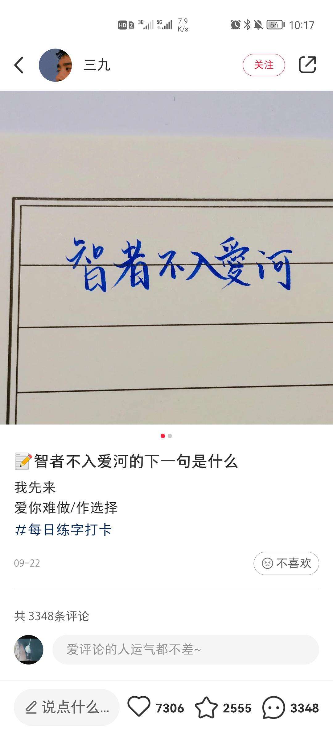 智者不入愛河冤種重蹈覆轍是什么梗_智者不入愛河冤種重蹈覆轍含義出處 智者不入愛河冤種重蹈覆轍是什么梗_智者不入愛河冤種重蹈覆轍含義出處
