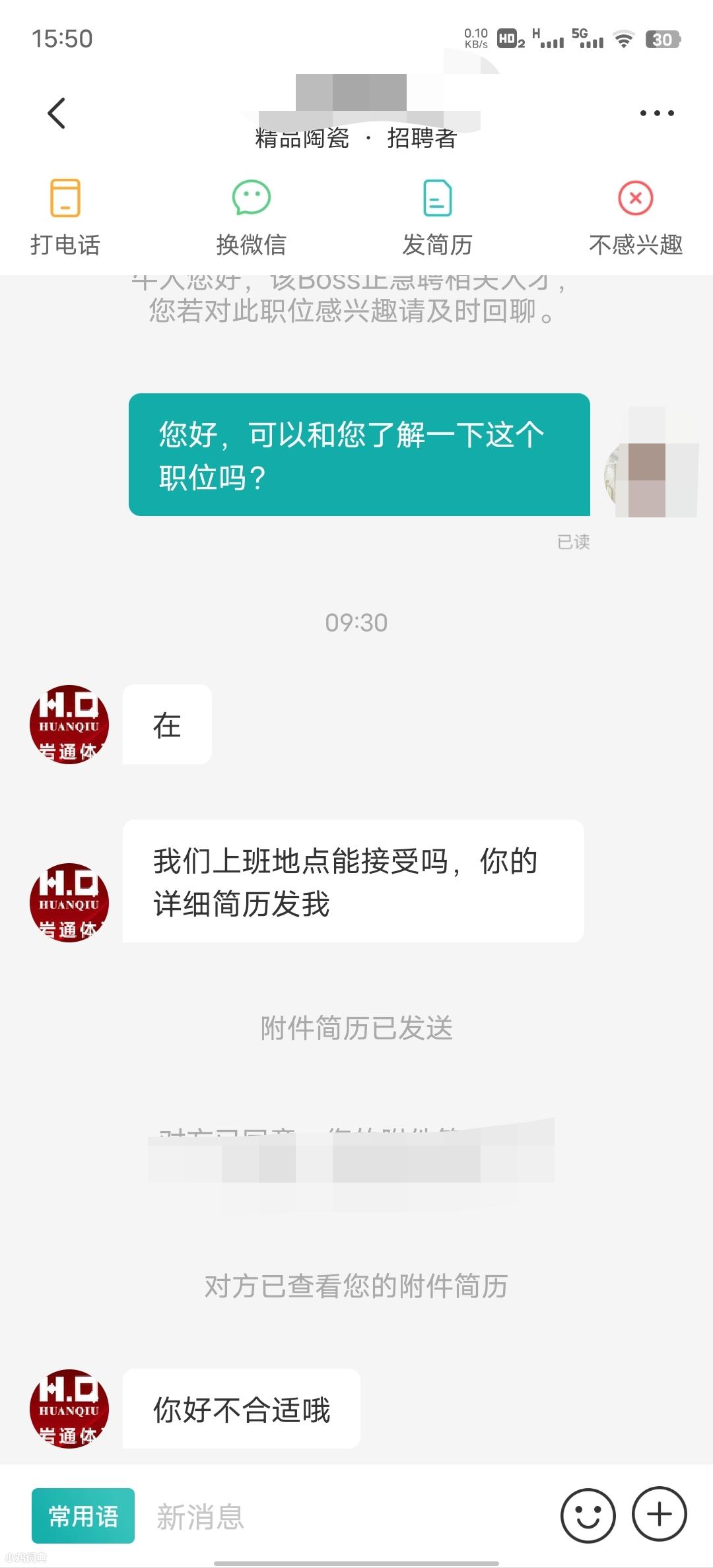 求職兩部曲