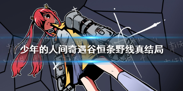 游俠網(wǎng)1