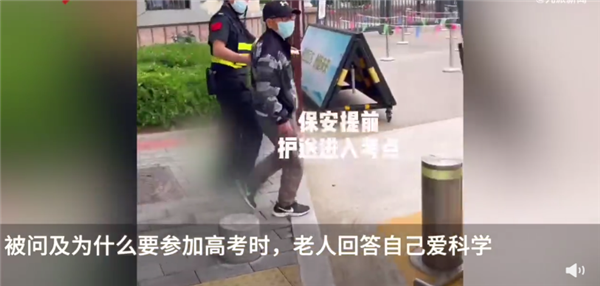 82歲老人參加高考 與老伴并肩回家稱考的不錯(cuò):最后一次參加 為圓大學(xué)夢(mèng)