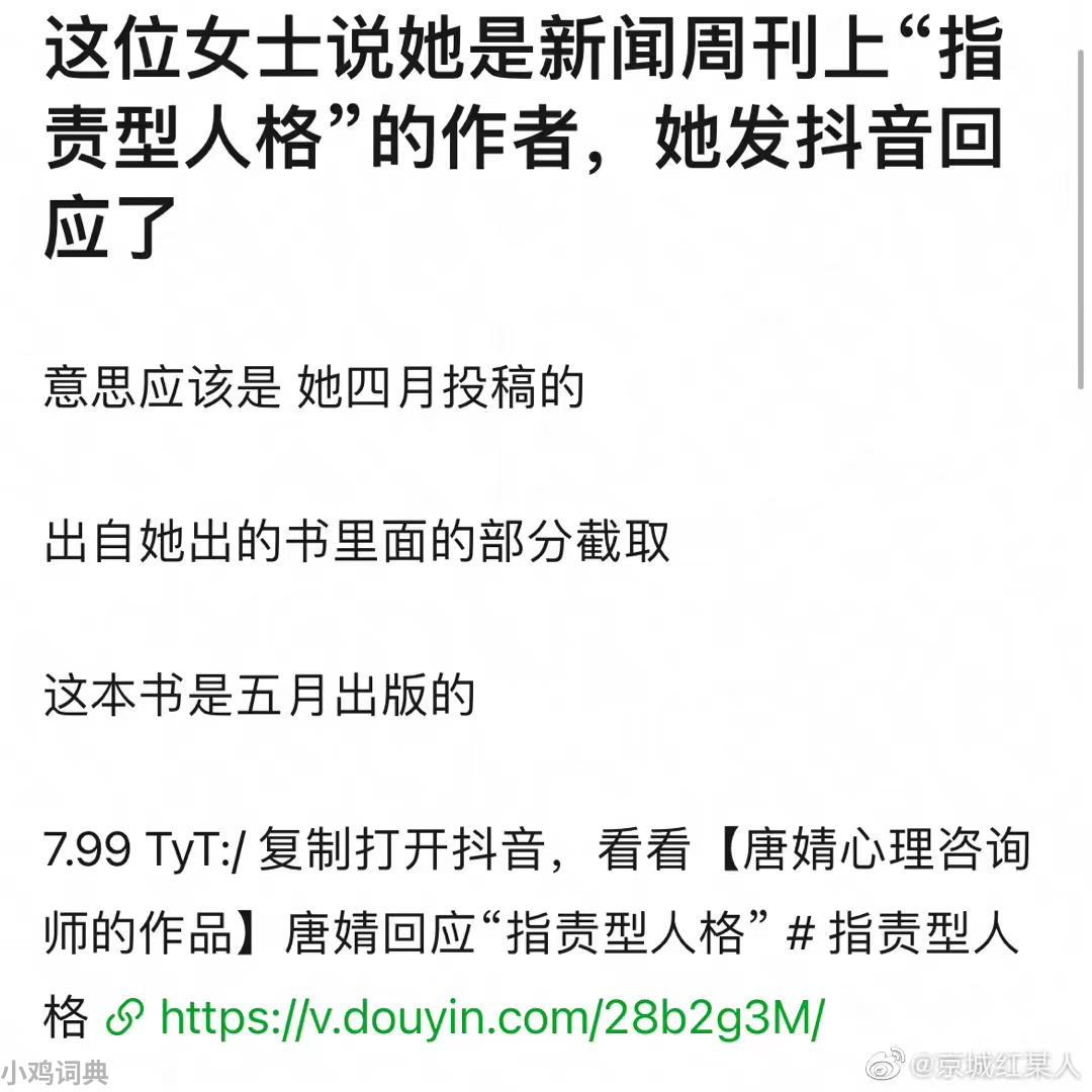 指責型人格