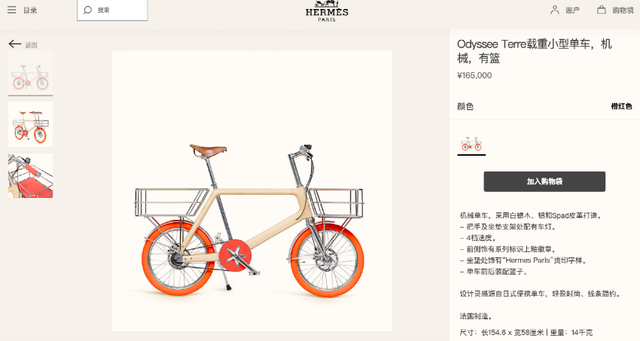 自行車