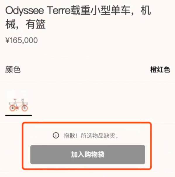 自行車