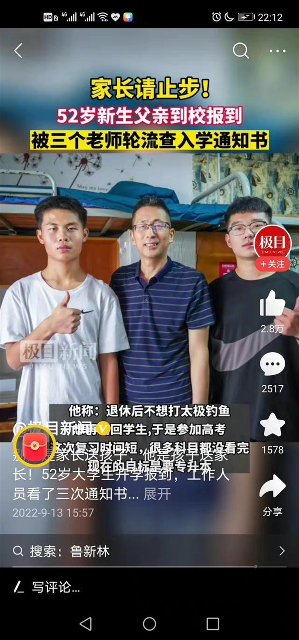 52歲大學(xué)生開(kāi)學(xué)報(bào)到被老師輪流確認(rèn) 還要專(zhuān)升本:網(wǎng)友熱議 浪費(fèi)國(guó)家教育資源?
