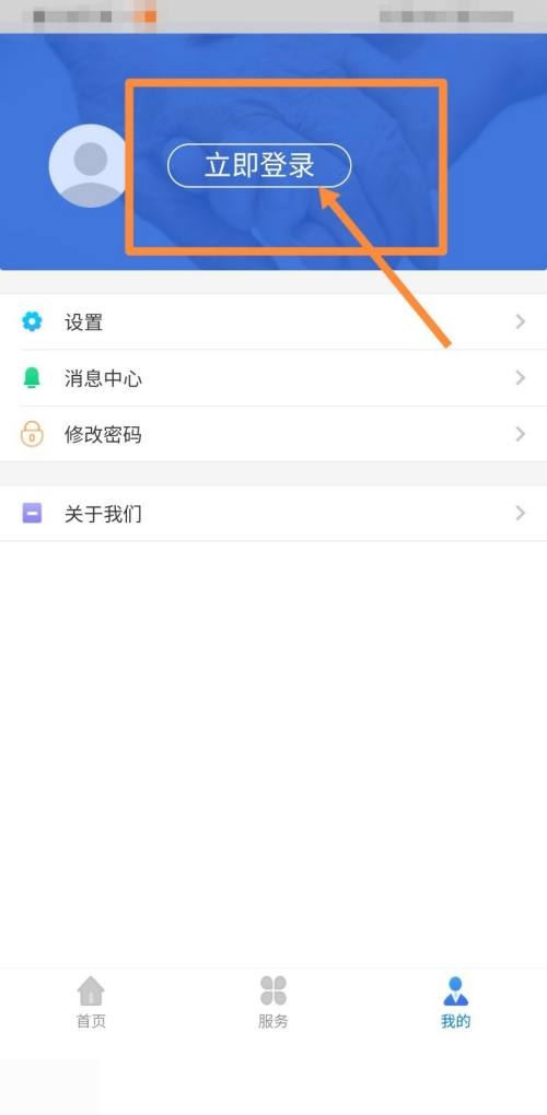 學(xué)習(xí)興稅怎么登錄？學(xué)習(xí)興稅登錄教程截圖