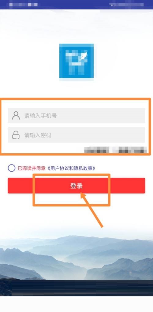 學(xué)習(xí)興稅怎么登錄？學(xué)習(xí)興稅登錄教程截圖