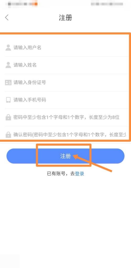 學(xué)習(xí)興稅怎么登錄？學(xué)習(xí)興稅登錄教程截圖