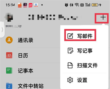 qq郵箱怎么設(shè)置定時(shí)發(fā)送郵件