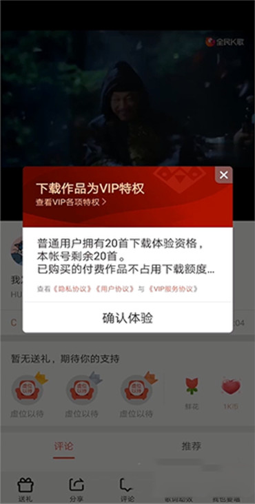 全民k歌怎么導(dǎo)出自己的作品