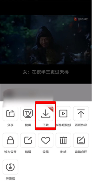 全民k歌怎么導(dǎo)出自己的作品