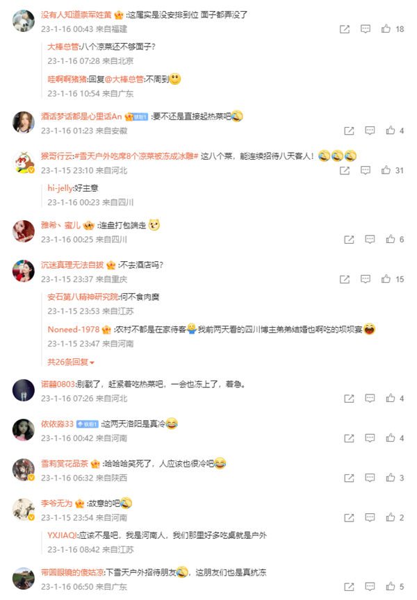 眾人戶外吃席 8個(gè)涼菜被凍成冰雕 網(wǎng)友:這才是真正的“硬菜”