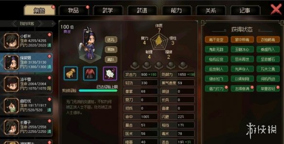 游俠網(wǎng)8