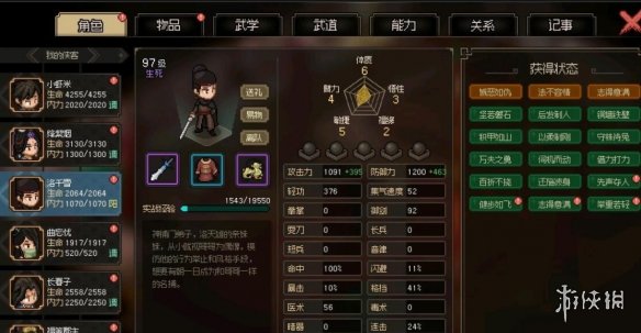 游俠網(wǎng)6
