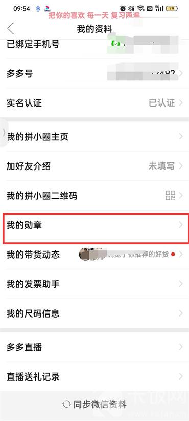 拼多多如何查看消費(fèi)總額