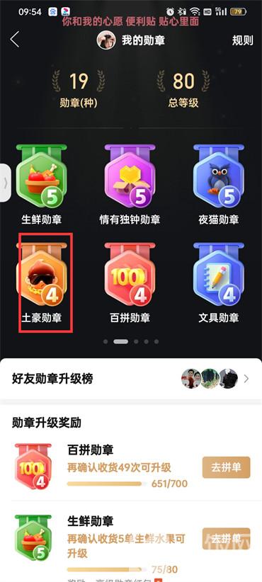 拼多多如何查看消費(fèi)總額