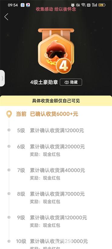 拼多多如何查看消費(fèi)總額