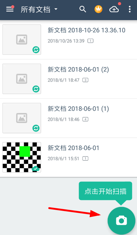camscanner怎樣設(shè)置多頁連拍？camscanner設(shè)置多頁連拍的方法