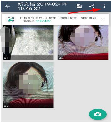 camscanner怎樣設(shè)置多頁連拍？camscanner設(shè)置多頁連拍的方法截圖