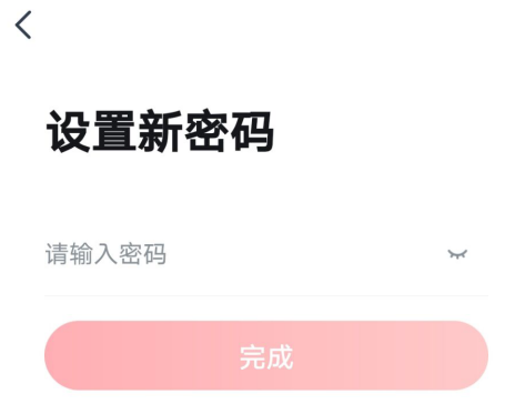 高途課堂如何設(shè)置賬號(hào)密碼？高途課堂設(shè)置賬號(hào)密碼的方法截圖