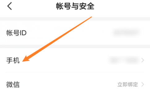 七貓免費(fèi)小說怎樣更改手機(jī)？七貓免費(fèi)小說更改手機(jī)的方法截圖