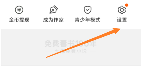 七貓免費(fèi)小說怎樣更改手機(jī)？七貓免費(fèi)小說更改手機(jī)的方法