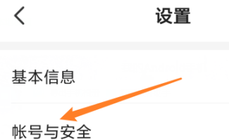 七貓免費(fèi)小說怎樣更改手機(jī)？七貓免費(fèi)小說更改手機(jī)的方法截圖