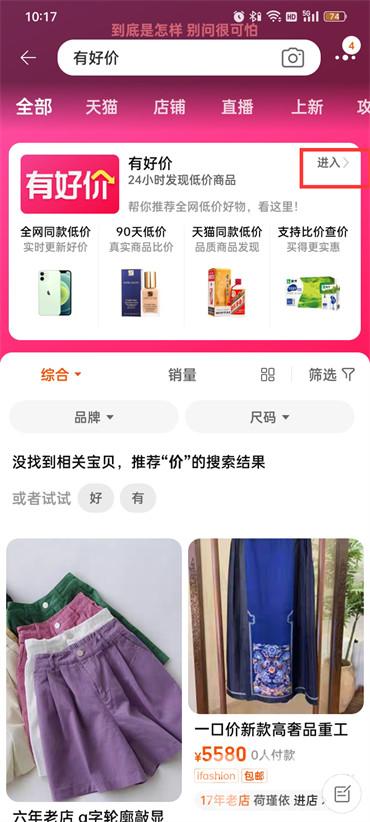 淘寶怎么查看歷史最低價