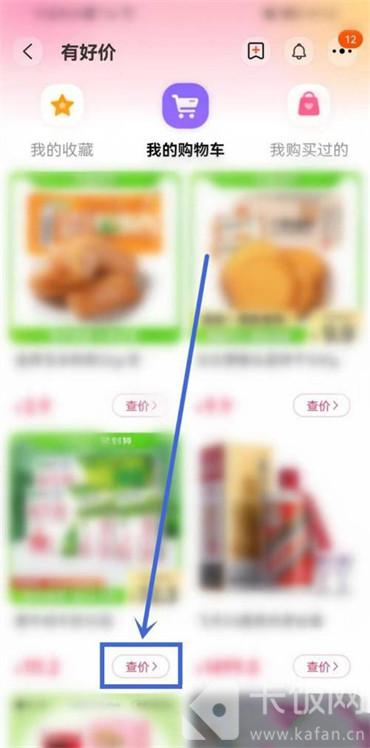 淘寶怎么查看歷史最低價
