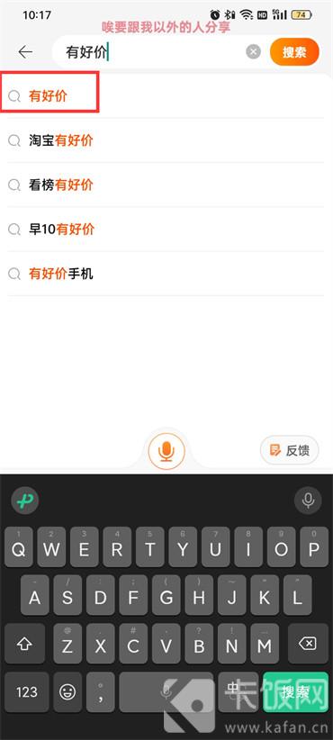 淘寶怎么查看歷史最低價