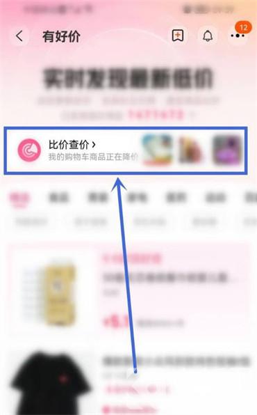 淘寶怎么查看歷史最低價