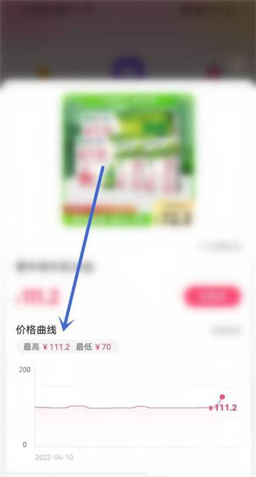 淘寶怎么查看歷史最低價
