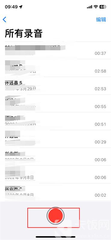 蘋果手機(jī)錄音功能如何打開