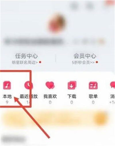 華為音樂(lè)怎么導(dǎo)入本地歌曲?華為音樂(lè)導(dǎo)入本地歌曲的方法