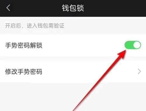 愛奇藝如何關(guān)閉錢包鎖?愛奇藝關(guān)閉錢包鎖的方法截圖