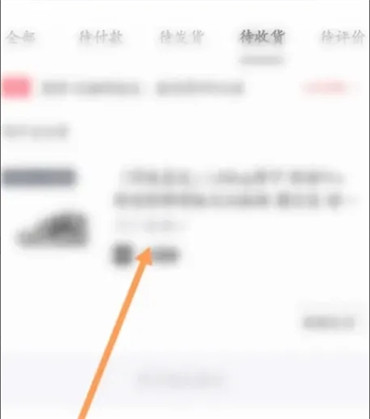 得物退貨怎么退
