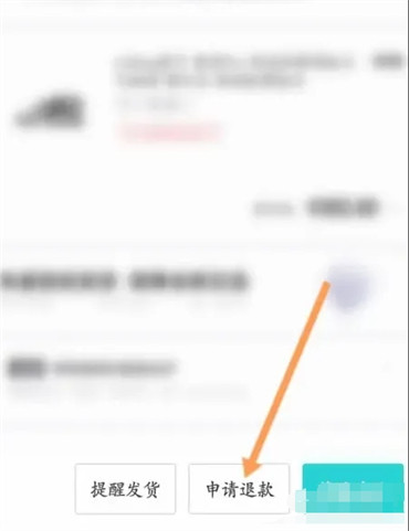 得物退貨怎么退