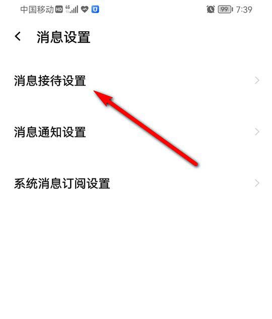 千牛怎么設置聽筒播放語音?千牛設置聽筒播放語音的方法截圖