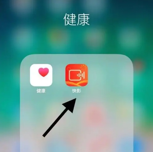 快影怎么把語(yǔ)音轉(zhuǎn)成字幕?快影把語(yǔ)音轉(zhuǎn)成字幕的方法