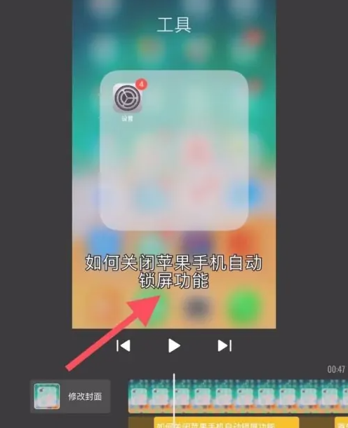 快影怎么把語(yǔ)音轉(zhuǎn)成字幕?快影把語(yǔ)音轉(zhuǎn)成字幕的方法截圖