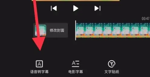 快影怎么把語(yǔ)音轉(zhuǎn)成字幕?快影把語(yǔ)音轉(zhuǎn)成字幕的方法截圖