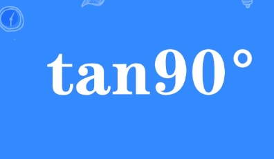 網(wǎng)絡(luò)用語tan90度是什么梗
