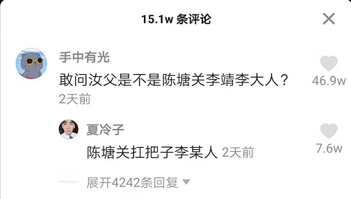 《抖音》陳塘關扛把子李某人是什么梗