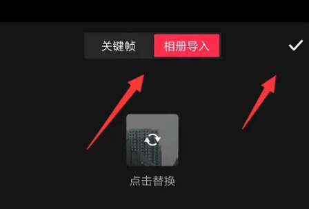 《快剪輯》怎么設(shè)置封面